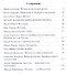 Скрижали мысли Вып.5-6 Алтай (Вершинина) - 1