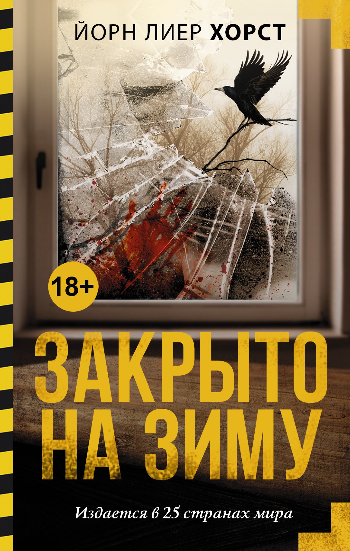 

Закрыто на зиму