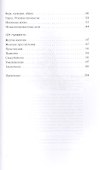 Повседневный мир русской крестьянки периода поздней империи - 2