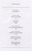 Романтика космоимперии. Полет мечты. Сборник рассказов - 1