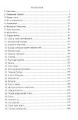 Гори, гори ясно - 1