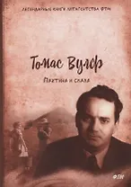 Паутина и скала