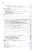 Четвертая Русь. Контргегемония. Русский концепт - 2