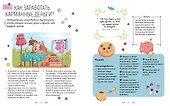 Суперкнига для креативных девчонок - 1