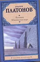 Ювенильное море: повести