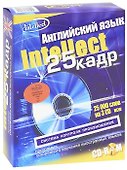Английский язык 25 кадр (3 CD) (Интелл груп) - 0