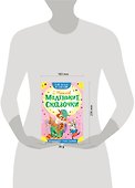 Маленькие сказочки - 2