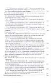 Устройство танка: Практикум. Часть 2. Учебно пособие - 2