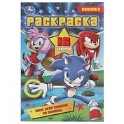 Раскраска-малышка. 16 заданий. Ежик Скай спешит на помощь