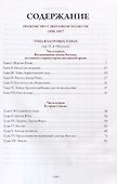 Приключения Шерлока Холмса - 1
