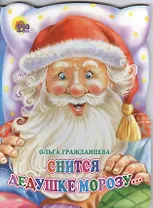 ВЫРУБКА. СНИТСЯ ДЕДУШКЕ МОРОЗУ