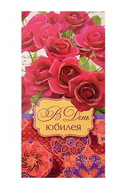Открытка двойная (15.00) (4601135603683) (Арт-Дизайн)