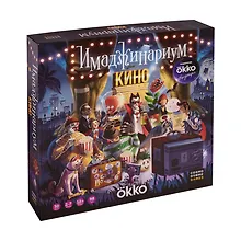 Настольная игра «Имаджинариум Кино», Cosmodrome Games