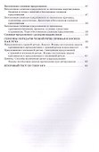 Русский язык. 9 класс. Разноуровневые задания - 2