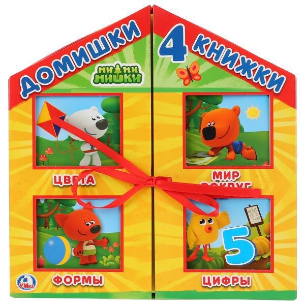 

Домишки - 4 книжки. Мимимишки.