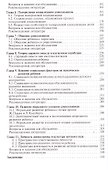 ВПО Социальная психология дошкольника - 2