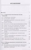 Об устойчивости и надежности экономических систем - 1