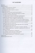 Газоснабжение. Курсовое проектирование - 1