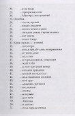 Первая треть жизни - 2