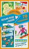 Веселье в городе - 0