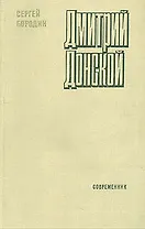 Дмитрий Донской