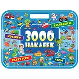 3000 наклеек. Удивительные приключения
