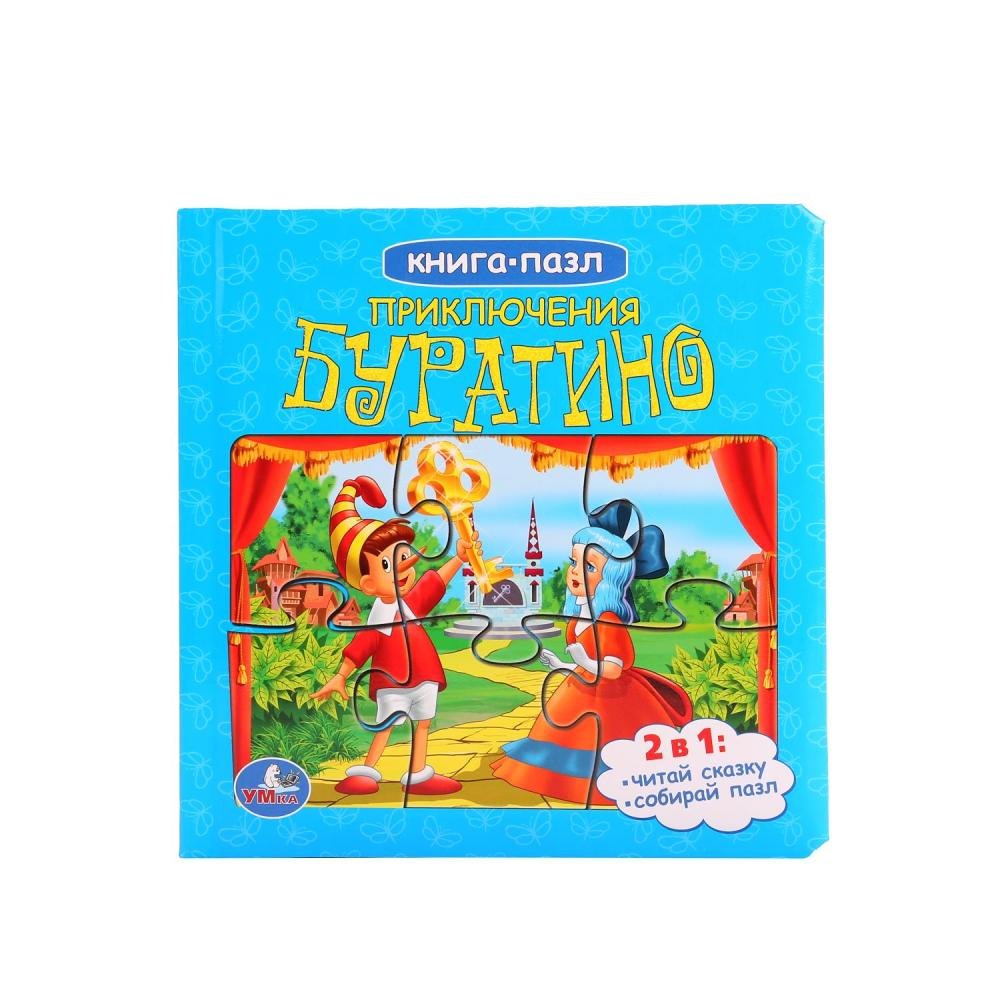 

Буратино