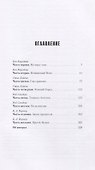 Великая Охота - 1