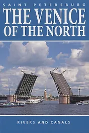 Saint Petersburg. The Venice of the North. Rivers and canals
