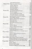 Основы здорового питания Вся правда о правильном питании (ЗдГармКрас) Уайт - 2