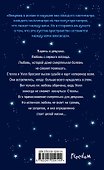 В метре друг от друга (обложка) - 1