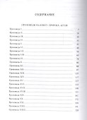 Цикл проповедей на книгу пророка Аггея (супер) (ЛитПам) Савонарола - 1