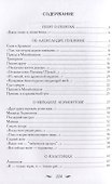 Пером очерченная даль... Поэт о поэтах - 1