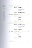 Elementary Chinese Listening II + MP3 CD - 1