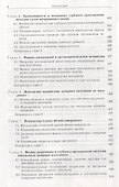 Физические основы лазерной обработки материалов - 2