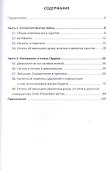 Гримуар мертвого Леса - 1