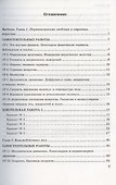 Контрольные и самостоятельные работы по физике. 7 класс. К учебнику А.В. Перышкина "Физика. 7 класс" - 1