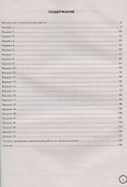 Обществознание. 6 класс. Всероссийская проверочная работа. Типовые задания. 25 вариантов заданий - 1
