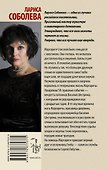 Ядовитый поцелуй: роман (ранее "Поцелованный богом") - 1