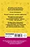 Большой сборник диктантов по русскому языку. 1-4 классы - 1