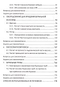 Оборудование для бурения скважин - 2