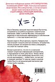 Уравнение с неизвестной - 1