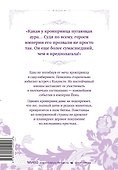Единственный конец злодейки - смерть. Том 3 (Смерть - единственный конец для злодейки / Villains Are Destined to Die). Манхва - 1