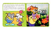 Кот Леопольд. Книга-пазл. 2в1 - 2