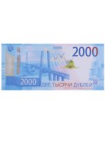 Сувенирные деньги 2000 дублей
