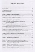 Гражданское право. Учебник. В 4 томах. Том I. Общая часть - 1