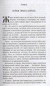 Несгибаемые - 2