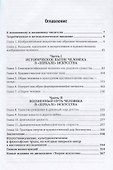 Философия искусства Се человек (АнтМ) Каган - 1