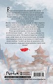 История зимы, что окрасила снег алым (#1) - 1