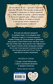 Призрак в поместье (#3) - 1